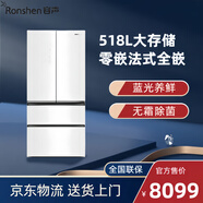 Ronshen/容聲BCD-518WKM1MPGZA零嵌入法式藍光養鮮無(wú)霜除菌等級品 微瑕疵