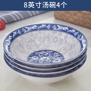 錦真雅碗碟套裝 青花瓷盤(pán)子碗組合餐具景德鎮可微波碗 湯碗面碗 青花瓷：8英寸湯碗4只裝