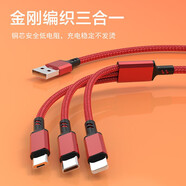 博拉諾 多頭三合一數(shù)據(jù)線一拖三線充電器type-c手機(jī)快充插頭多功能車載適用于華為oppo蘋果vivo安卓通用 紅色【增強(qiáng)3合1+銅芯加粗充電提速】
