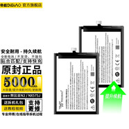 帝彪 努比亞N1電池 N2 N3大容量M2手機電池my 布拉格/S NX541J NX608J 電板 努比亞N2電池NX575J/H【856751】 +拆機工具+數據線(xiàn)-指環(huán)支架 