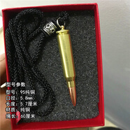 殼王81杠子彈殼項(xiàng)鏈子彈頭吊墜銅彈殼掛件子彈飾品軍戀信物軍人退伍禮 95純銅殼新黑色藏銀繩項(xiàng)鏈