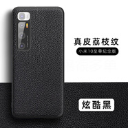 適用小米11手機(jī)殼高端10紀(jì)念版mi11pro青春10S防摔手機(jī)保護(hù)殼套 真皮荔枝紋--黑色 小米9