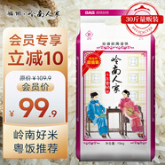 福佑.嶺南人家 小玉香粘 大米15kg 貓牙米 油粘米 長(cháng)粒米 大米30斤
