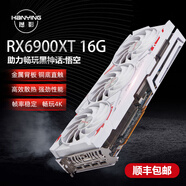 撼影全新AMD RX6900XT 16GB 黑神話悟空 旗艦款 臺式機(jī)顯卡電腦游戲顯卡 電競游戲獨(dú)立顯卡 全新彩盒 RX6900XT 白(一年質(zhì)保)