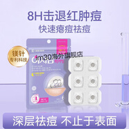 EasyDerm痘痘面膜韓國痘痘貼消痘祛痘物理微針去痘痘粉刺青春痘 1包 6貼 8h擊退紅腫痘]微針痘痘貼