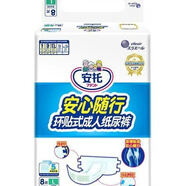 大王安托防漏干爽環(huán)貼式成人紙尿褲M(mǎn)L碼老人尿不濕尿布安心隨行 薄款L碼單包8片