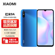 小米 紅米 Redmi 10A 5000mAh大電量 1300萬(wàn)AI相機 八核處理器 指紋解鎖 小米學(xué)生老人手機 晴空藍【紅米9A】 4GB+64GB