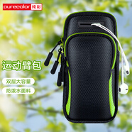 純彩 手機臂包戶外運動袋大容量防水保護套適用華為/蘋果/小米/三星等男女通用 6.7英寸【球紋綠】