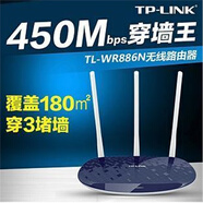 普聯(lián)TP-link 5600 5620 6300雙頻千兆無線路由器WIFI6 APP家用8~9新 TP886適合小戶型百兆端口無線450