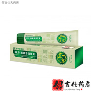 【大藥房直售】百草堂草方牙膏清火修復(fù)專效祛口臭止血修復(fù)減少口腔上火家庭組合 專效牙膏81g