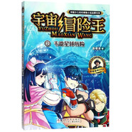【新華書(shū)店】宇宙冒險王(2韋德星球歷險)/中國少兒科幻探險小說(shuō)