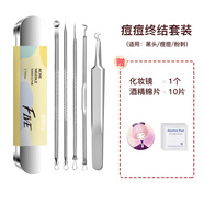 蘭可欣粉刺針細(xì)胞夾鑷子去黑頭套裝擠痘痘美容院工具 【粉刺針 5件 套裝】