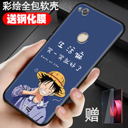 鑫唯樂(lè ) pra-aloox手機殼華為榮耀八青春版honor滾去學(xué)習 8 lite保護套praal00 草帽潮男 單殼 關(guān)注店鋪配【全屏鋼化膜】ZW 榮耀8青春版(PRA-AL00)