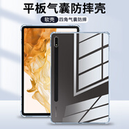 紐霸 適用三星平板Tab S8/S8+保護套三星Tab S8Ultra氣囊保護殼平板電腦硅膠透明殼 四角氣囊防摔殼+鋼化膜 三星平板 Tab S8 Ultra  14.6英寸