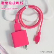 HAPPYMAKER充電器保護(hù)套66W適用于vivos19pro/s18pro/s17pro充電線防折斷纏繞線套iQOOZ9Turbo+80W防塵保護(hù)殼 vivo66/80W四件套【玫紅色 線套一色】