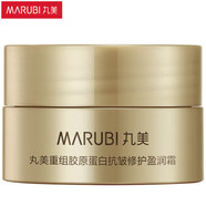 丸美（MARUBI）膠原小金針面霜重組膠原蛋白緊致抗皺淡紋提亮 補(bǔ)水保濕護(hù)膚 【贈(zèng)品勿拍】盈潤霜15g