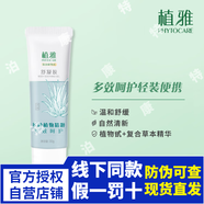 無(wú)限極無(wú)限極植雅潔凈滋潤(rùn)肌膚沐浴洗護(hù)清潔滋養(yǎng)植雅隨行裝 植雅舒凝膠30g/支