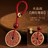 易水閣桃木山鬼花錢(qián)鑰匙扣十二生肖護身符掛件男女本命年隨身平安吊墜 水晶面山鬼【2.5cm】鑰匙扣紅繩