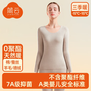 簡(jiǎn)云羊毛蠶絲德絨發(fā)熱無(wú)痕保暖內(nèi)衣女加絨秋衣秋褲套裝線衣線褲冬季