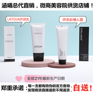 LaToja涵曦LATOJA纖體乳伊芙齡懶人霜瑩潤美膚身體乳嫩膚潤膚美容院同款 伊芙齡懶人霜+LATOJA纖體乳
