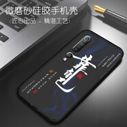 尚跡適用于小米10手機殼中國風(fēng)男款手機套硅膠防摔磨砂超薄軟殼創(chuàng  )意勵志文字全包邊保護套 靠自己-含指環(huán)不含膜