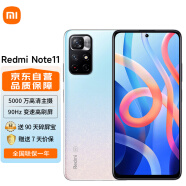 Redmi Note11 5G 天玑810 33W 快充 智能手机小米 红米 浅梦星河 6+128GB