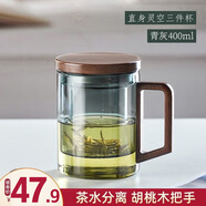 天喜（TIANXI）觀山茶水分離杯玻璃茶杯居家辦公耐熱帶過(guò)濾木蓋茶杯高顏值茶道杯 【靈箜三件套】鴉青色-400ml