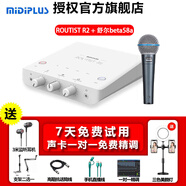midiplus外置聲卡迷笛Routist R2 OTG GEN II手機電腦唱歌主播直播錄音獨立設備 單聲卡 R2+舒爾beta58a 1對1 專(zhuān)業(yè)服務(wù)