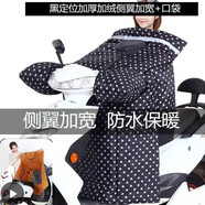 祥福緣 電動車擋風(fēng)被冬季加厚防風(fēng)防水側(cè)翼加寬加絨護(hù)脖電瓶車擋風(fēng)罩 黑定位-側(cè)翼加寬加絨防水+口袋