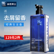 赫恩（H&E）男士古龍香氛控油去屑洗發(fā)水500ml洗發(fā)露洗頭膏發(fā)力洗發(fā)水