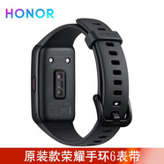 榮耀手環(huán)5/6表帶適用華為手環(huán)3e/4e籃球版4running版卡扣硅膠防水腕帶5i 榮耀6原裝(黑色替換帶)