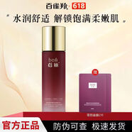 百雀羚蓓麗*玻尿酸煥顏保濕乳瀅潤精華水緊致潤養面霜噴霧肌活彈力眼霜 玻尿酸瀅潤精華水120ml至27年7月