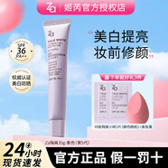 Za隔離霜防曬遮瑕三合一素顏霜提亮膚色美白化妝品 紫色35g【適合偏黃膚色】