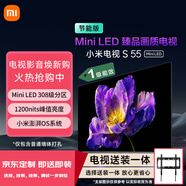 小米（MI）電視 【行業(yè)熱銷款Mini LED電視】 S55 Mini LED 55英寸 （京東固定掛架總裝一體服務(wù)）【專區(qū)】