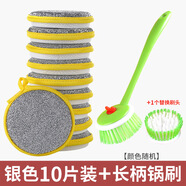 杉貝洗碗海綿塊廚房不沾油刷鍋家用洗碗布雙面清潔棉百潔布魔力擦 銀絲10片(配)單個(gè)長(zhǎng)柄鍋刷