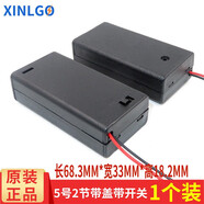 芯樂購(gòu)5號(hào)7號(hào)電池盒1/2/3/4節(jié)帶開關(guān)蓋子七五號(hào)座子一/二/三/四節(jié)充電器 5號(hào)2節(jié)帶蓋帶開關(guān)