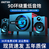 先科柏林之聲電腦音響超重低音炮高音質(zhì)家用電腦音箱大音量臺式機(jī)電腦低音炮音響筆記本電競 旗艦藍(lán)牙版【HIFI音質(zhì)+32GU】 先科A6【官方正品 質(zhì)保五年 】