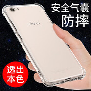京豪 VIVO X9手機(jī)殼防摔vivox9s手機(jī)套全包鏡頭保護(hù)X9L氣囊硅膠軟殼簡(jiǎn)約男女款后蓋保護(hù)殼 VIVO X9/X9S/X9L通用 透明氣囊防摔殼