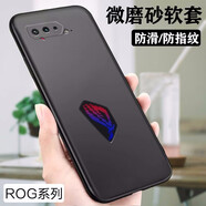 莫迪爾 適用華碩ROG7游戲rog8/pro透明ROG9Pro手機(jī)殼rog6磨砂rog5s保護(hù)套3代2硅膠全包鏡頭軟殼裸機(jī)防摔 【ROG5s】磨砂軟殼