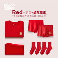 紅豆（Hodo）兒童純棉秋衣秋褲馬年紅色內衣本命年騏驥紅學(xué)生保暖組合套裝 男童蛇年限定 1內衣+2內褲+2襪子 160