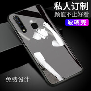 皚雪 vivoz5x手機殼定制vivo z3照片定做Z5保護套z5i來(lái)圖訂制diy自定義z6自制外殼 vivoZ5x【玻璃殼】來(lái)圖訂制