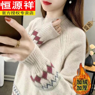 恒源祥（HYX）秋冬款洋氣加絨加厚毛衣女士寬松提花半高領(lǐng)針織打底衫百搭羊毛衫 杏【加絨】 M 建議95110斤