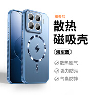 鑫京都適用于小米15手機殼小米15pro保護套新品鏡頭全包防摔磁吸無(wú)線(xiàn)充旋轉支架散熱超薄磨砂男女款 寶石藍【閃電/磁吸】自帶鏡頭膜/四邊散熱 小米15Pro