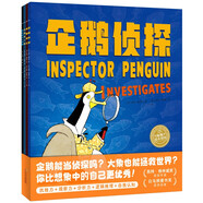 點(diǎn)讀版 企鵝偵探系列全4冊 兒童偵探繪本3-6歲專注力觀察力培養(yǎng)圖畫書睡前故事親子互動童書圖書籍 支持老版小猴皮皮小雞球球豚小蒙點(diǎn)讀筆需另外購