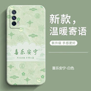 靜微IQOOZ5手機(jī)殼vivoIQOOZ5新款保護(hù)套V2148A液態(tài)硅膠iQOO Z5全包軟殼防摔vivo外殼中國風(fēng)5G創(chuàng)意男女 【喜樂安寧】 IQOO Z5