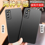 毅美 適用華為暢享20pro手機殼暢想20pro超薄男款dvc-an20磁吸套por5g硬殼huawei磨砂保護套外殼黑色 巖砂黑+膚感黑丨磁吸款 暢享20Pro