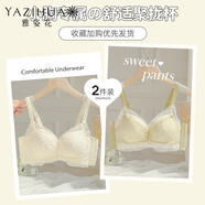 雅姿花內(nèi)衣女士小胸聚攏顯大調(diào)整型無(wú)鋼圈文胸收副乳防下垂秋冬薄款胸罩 香檳白+百香果 M 34/75(AB通杯厚約1CM)