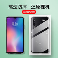 喜日子適用于小米9手機(jī)殼 小米9Pro/9SE/透明尊享版保護(hù)殼全包防摔薄男女手機(jī)套 【小米9】全包防摔透明殼+鋼化膜