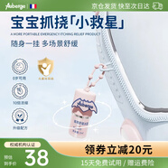 艾比（Auberge）紫草止癢滾珠 蚊蟲(chóng)叮咬止癢消腫 兒童嬰兒寶寶清涼舒緩消包 【清涼舒緩】叮咬止癢 1支裝
