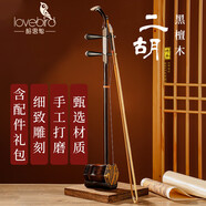相思鳥(niǎo)二胡專(zhuān)業(yè)演奏考級民族樂(lè )器黑檀木精品雕花二胡